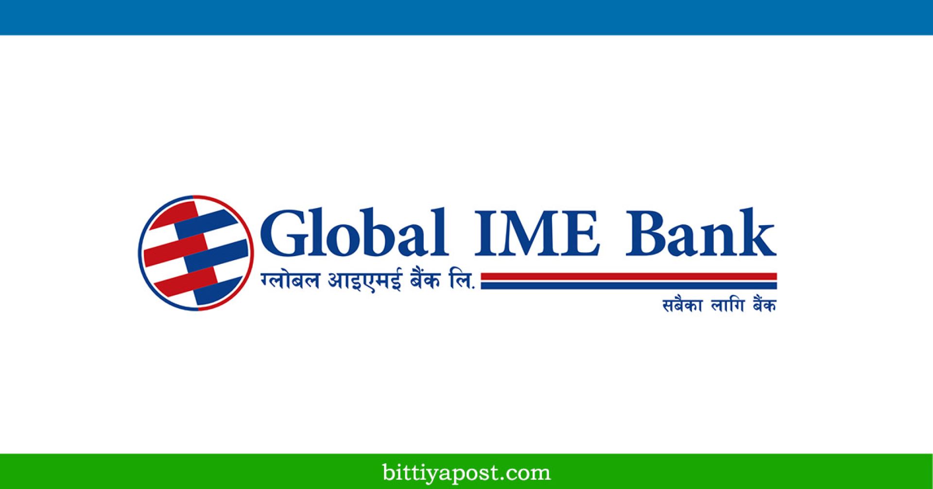 ग्लोबल आइएमई बैंकको नाफा ७ अर्ब २५ करोड, अन्य सूचक कस्तो छ?